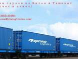 International rail transport - photo 2