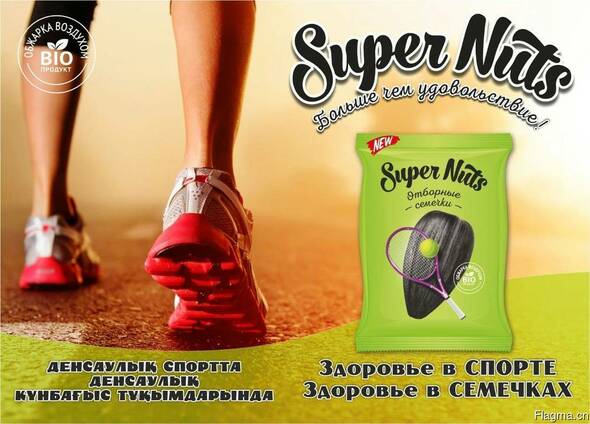 Семечки