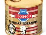 Тушеная говядина Гродфуд - photo 1