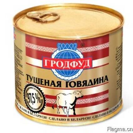 Тушеная говядина Гродфуд