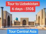 乌兹别克斯坦经典之旅 6 天/5 晚 - 510 美元 - фото 6