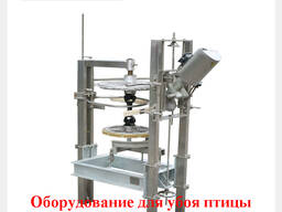 Автоматическое устройство для отрезания ног