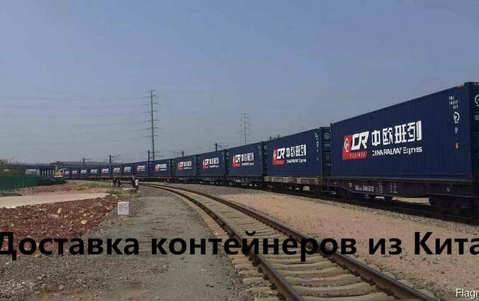 Авто перевозки опасных грузов из разных городов Китая в Тад