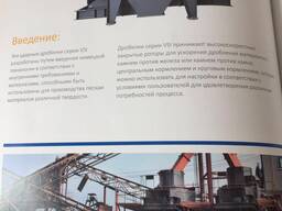 Центробежная ударная дробилка серии VSI