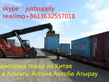 Автоперевозки из разных городов Китая в Ташкент Термез Узбек - фото 1