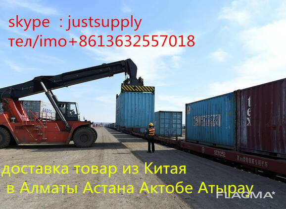 Автоперевозки из разных городов Китая в Ташкент Термез Узбек