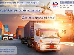 Доставка грузов из Китая в Россию и страны СНГ (БЕЗ ПОСРЕДНИКОВ)