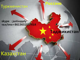 Доставки химические из Китая в Душанбе Худжанд