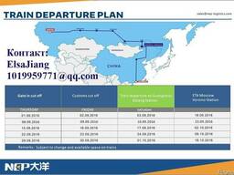 Экспресс из Guangzhou до Ворсина( всего за 15-18дней!