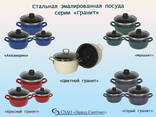 Кастрюля стальная эмалированная серии "Гранит" - photo 1