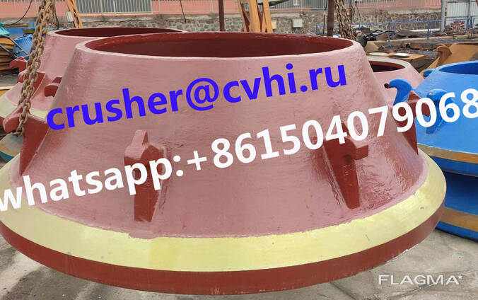 Конус дробящий подвижный КСД /КМД2200 Броня нижняя Броня подвижная 1273.05.317-3