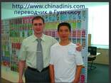 Личный переводчик в Гуанчжоу. chinadinis. com - фото 3