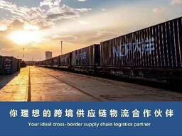 Международный железный перевозки