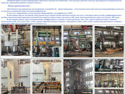 Наша производственная мощь.