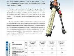 Пневматический анкероустановщик MQT-120/2.4