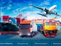 По консолидацию грузов из Китая в Душанбе /алматы/ташкент