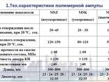 Полимерная ампула - фото 4