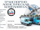 Поставки товаров из любой точки Китая - photo 1