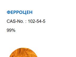 Присадка для бензина Ферроцен