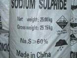 Промышленный сульфид натрия (Sodium sulfide)