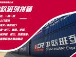 Railway transport from China to the Central Asia / Russia /Europe - photo 3