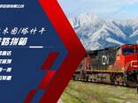 Railway transport from China to the Central Asia / Russia /Europe - photo 4
