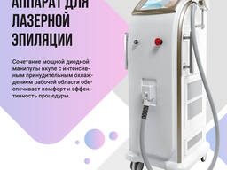 SINCOHEREN Самый мощный лазер диодный лазер LaserBlade для удаления волос sdl-K