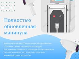 Sincolaser Razorlase SDL-K для удаления волос