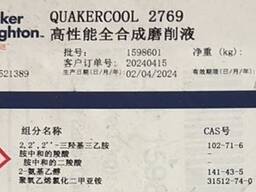 Синтетическая водорастворимая смазочно-охлаждающая жидкость для металлообработки