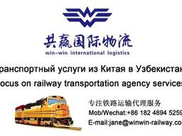 Shanxi-Tashkent railway transportation