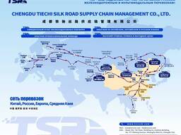 TSR | Автоперевозки из Китая Чэнду / Сучжоу / Гуанчжоу / Чанша →  и Беларусь