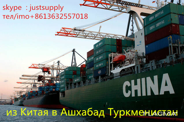 Жд консолидация грузов из Китая Иу Ляньюньган Циндао Гуанчжо