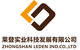 Zhongshan Leden Industry Development Co., LLC